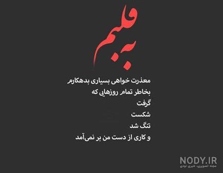 عکس نوشته های زیبا و مفهومی