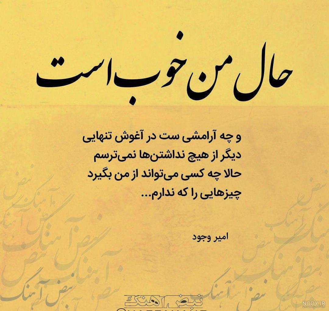 عکس نوشته های زیبا و مفهومی