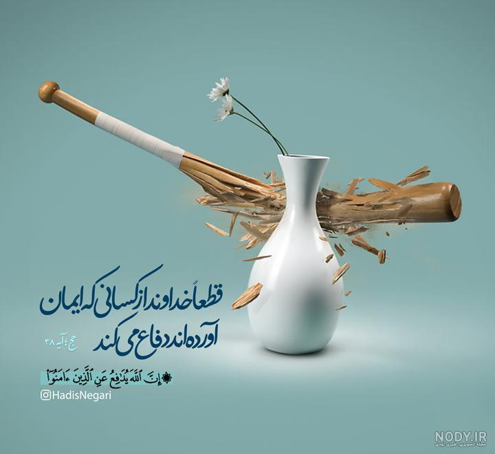 عکس نوشته های زیبای قران عکس نوشته های زیبای قران