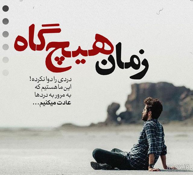 عکس نوشته های فلسفی بزرگان