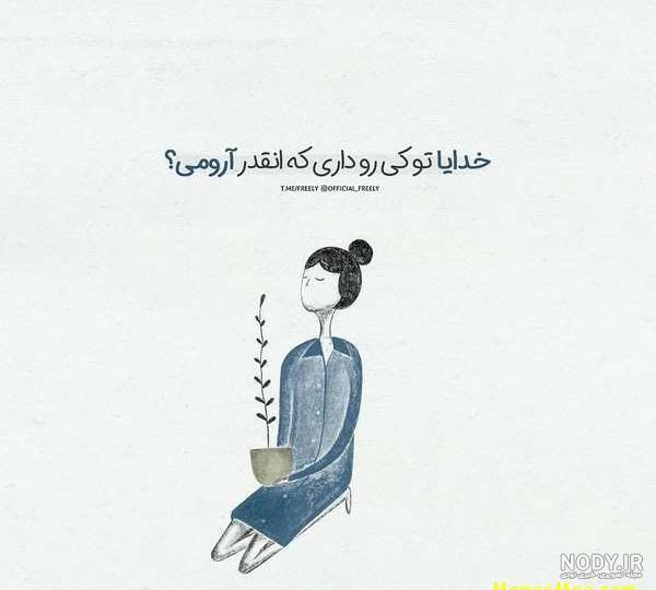 عکس نوشته های مفهومی و سنگین