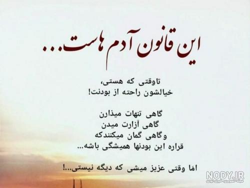 عکس نوشته های مفهومی و سنگین