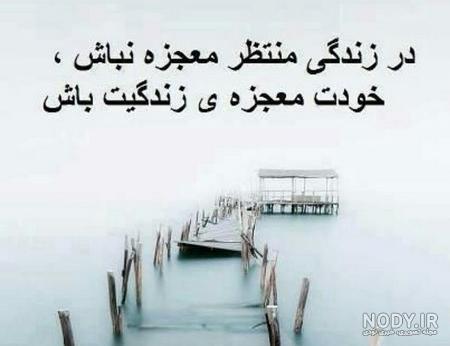 عکس نوشته های مفهومی و سنگین