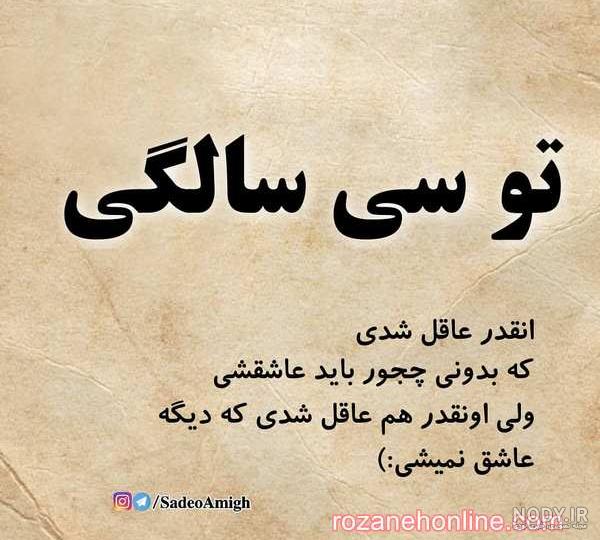 عکس نوشته های نیش دار