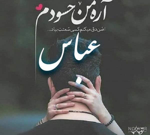 عکس نوشته ولنتاین مبارک