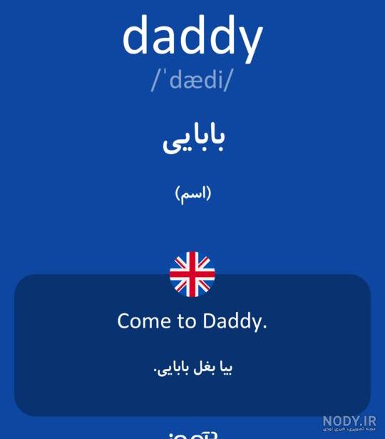 عکس نوشته پدر انگلیسی عکس نوشته پدر انگلیسی