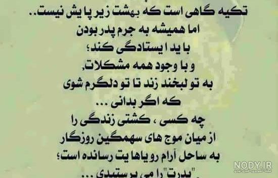 عکس نوشته پدر دختری