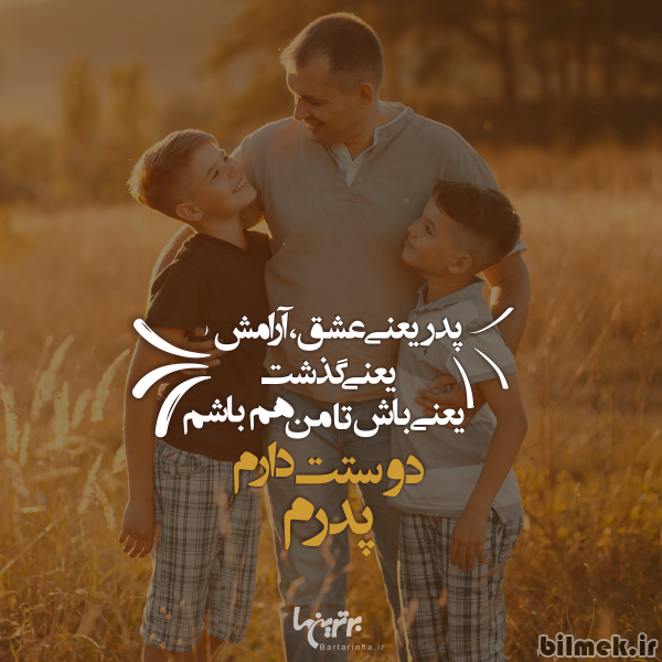 عکس نوشته پدر فوت شده