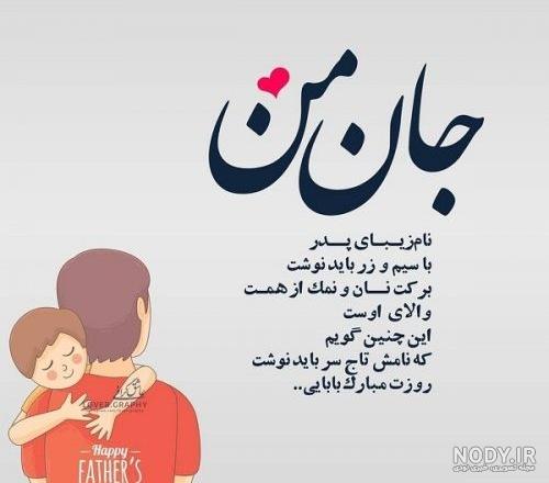 عکس نوشته پدرم جدید