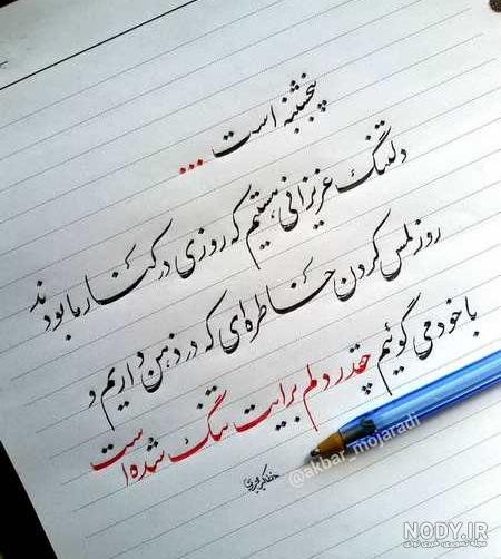 عکس نوشته پنجشنبه و دلتنگی مادر