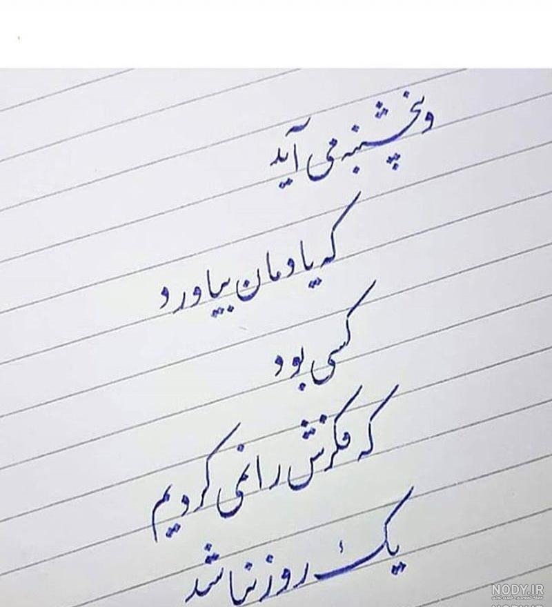 عکس نوشته پنجشنبه و دلتنگی مادر