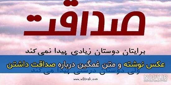 عکس نوشته چوب صداقت خوردن عکس نوشته چوب صداقت خوردن