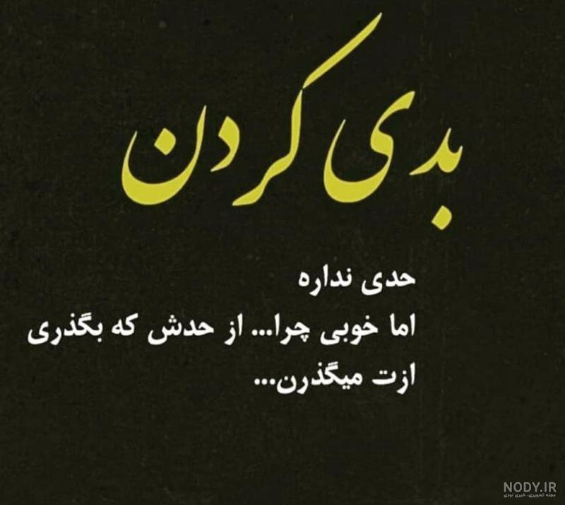 عکس نوشته کردی کرمانشاهی خنده دار