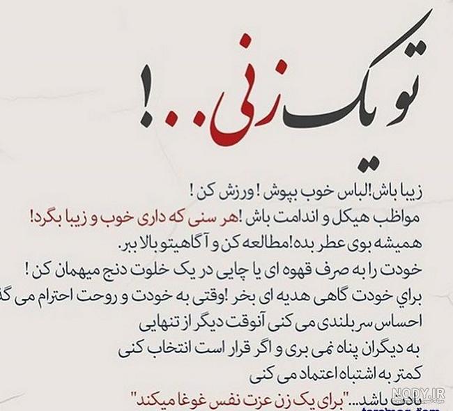 عکس نوشته ی مفهومی جدید