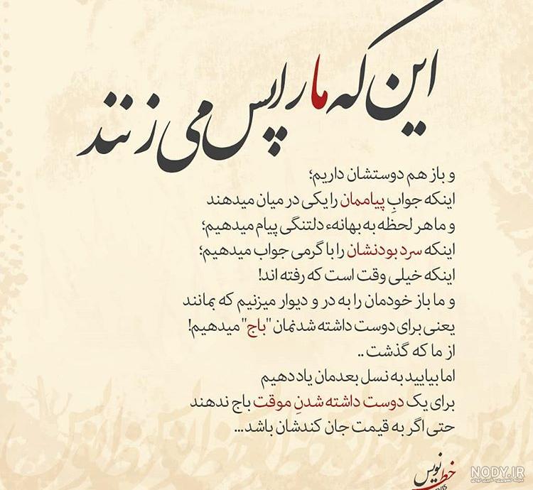 عکس نوشته ی مفهومی زیبا