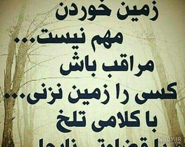 عکس نوشته ی مفهومی عاشقانه