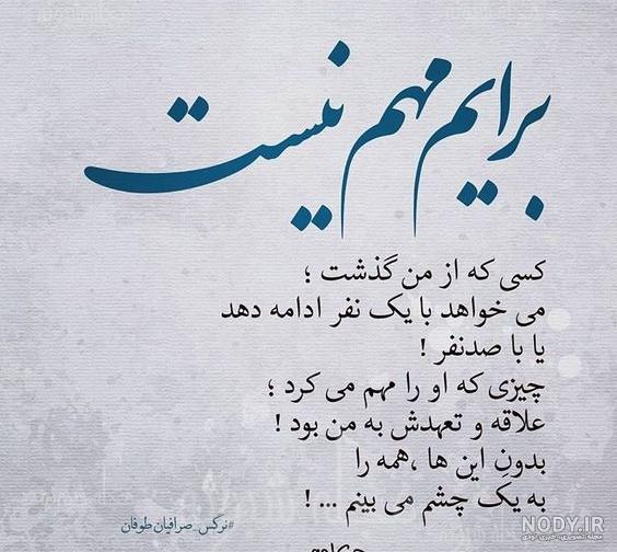 عکس نوشته ی مفهومی و زیبا