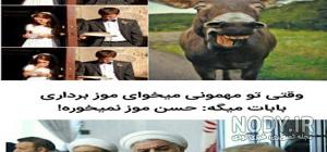 عکس های خنده دار دخترانه