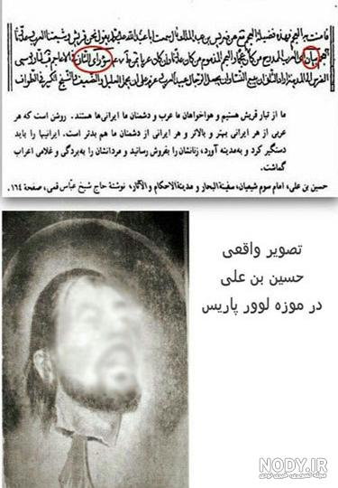 عکس واقعی امام حسین و حضرت ابوالفضل