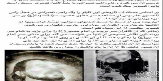 عکس واقعی امام رضا در موزه