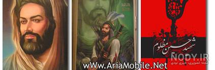 عکس واقعی امام علی