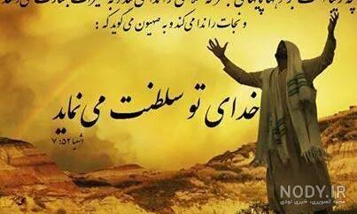 عکس واقعی حضرت عیسی و مریم
