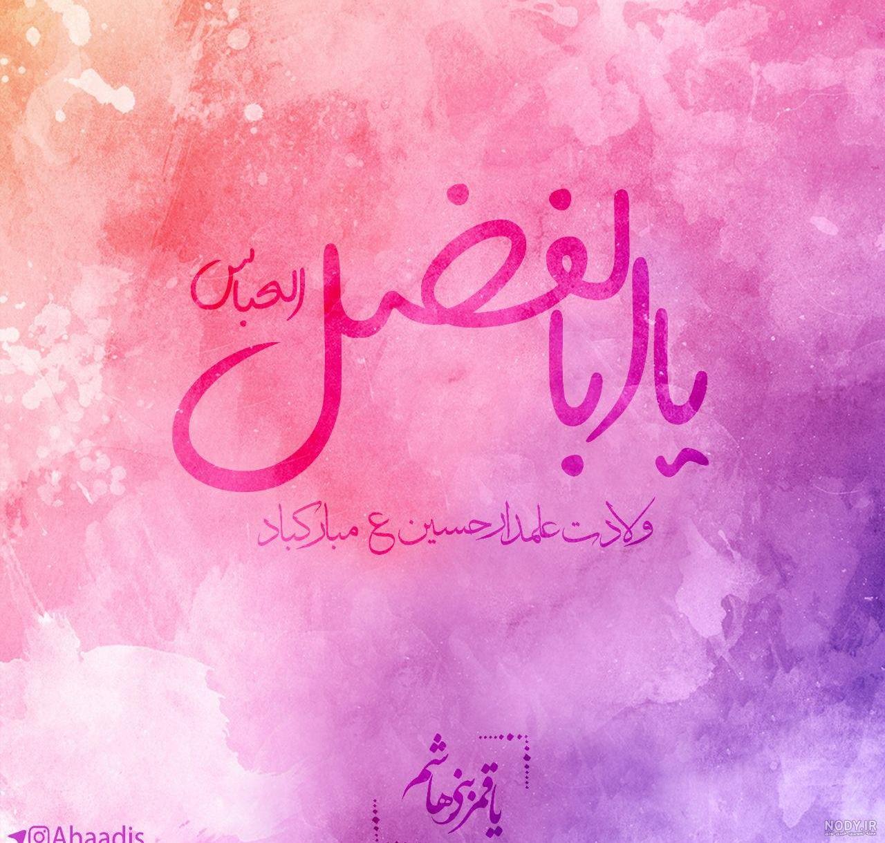 عکس واقعی شمشیر حضرت عباس عکس واقعی شمشیر حضرت عباس
