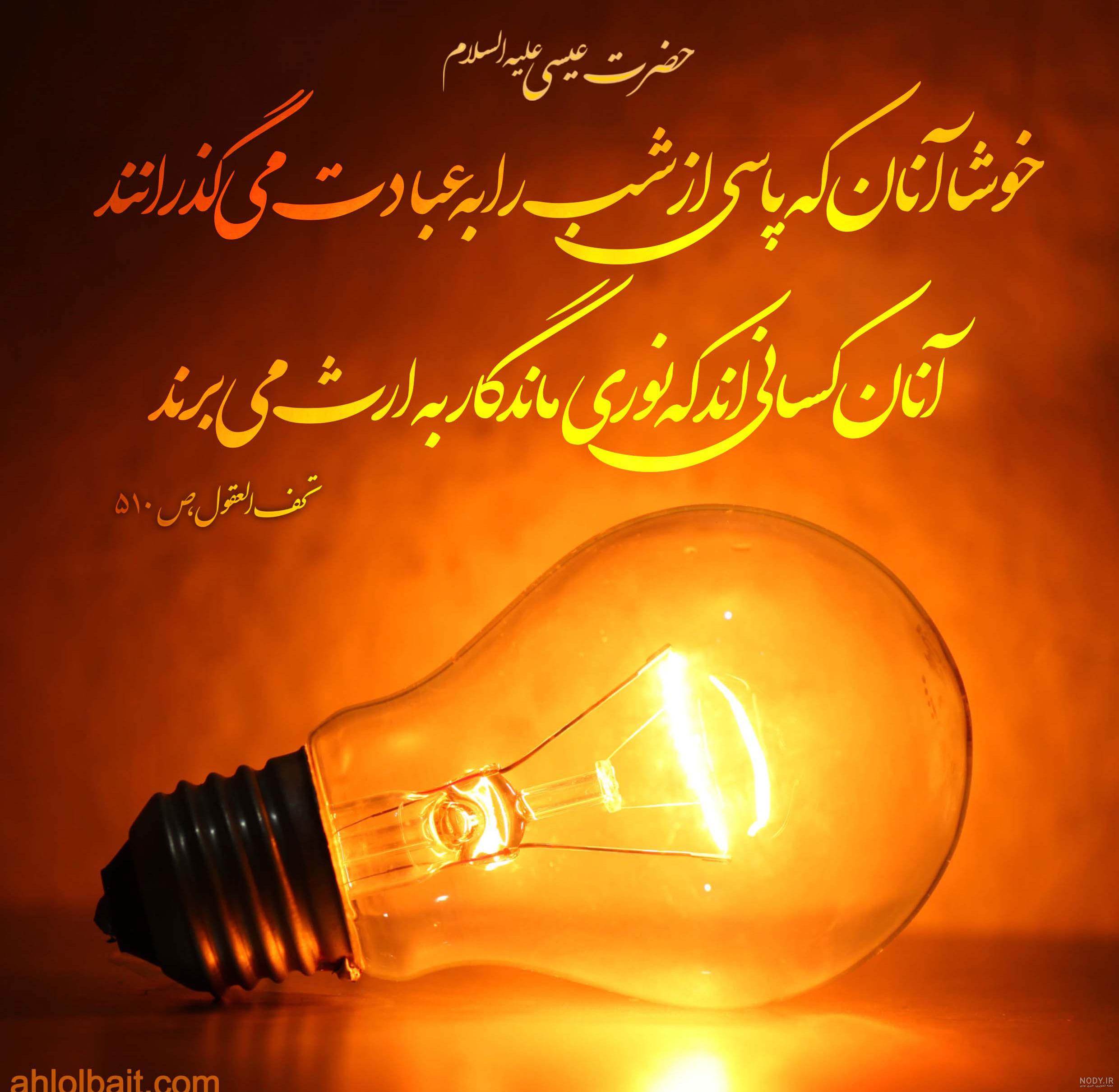 عکس ولادت حضرت عیسی مسیح