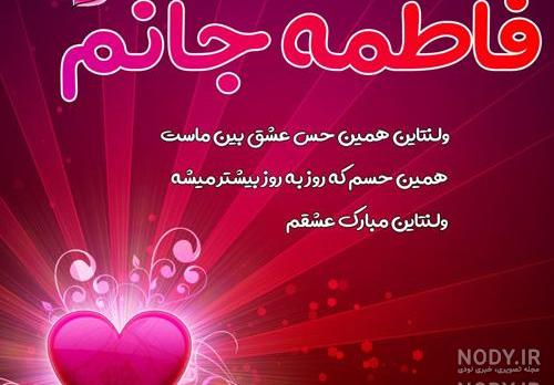 عکس ولنتاین دونفره