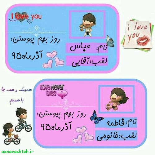 عکس ولنتاین لاکچری