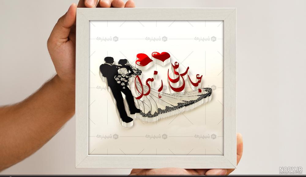 عکس ولنتاین مبارک عشقم