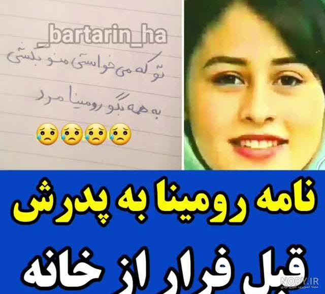 عکس پدر مبینا اشرفی