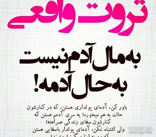 عکس پروفایل ثروت