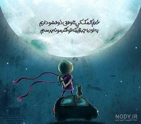 عکس پروفایل خدایا عکس پروفایل خدایا