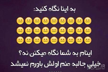 عکس پروفایل خنده دار برای شاد