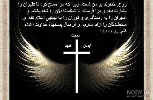 عکس پروفایل عیسی مسیح