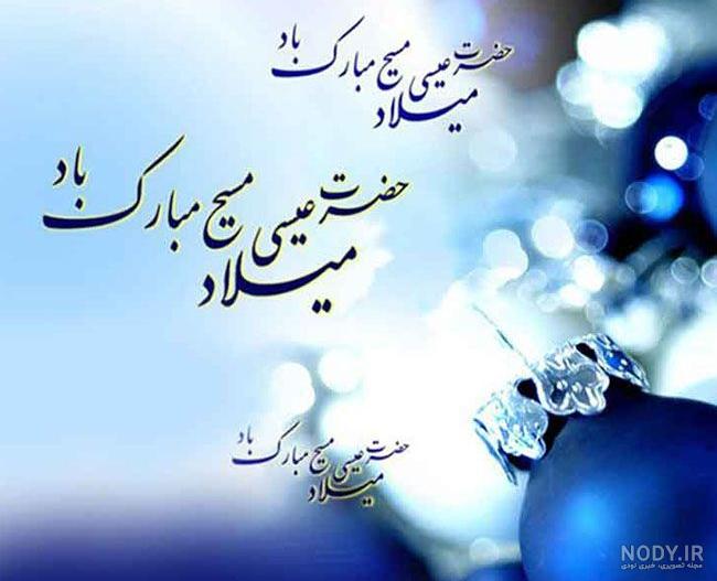 عکس پروفایل عیسی مسیح
