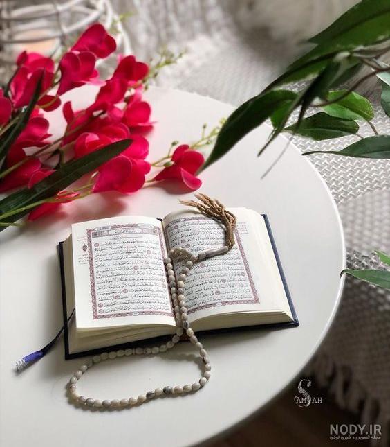 عکس پروفایل قران و خدا عکس پروفایل قران و خدا