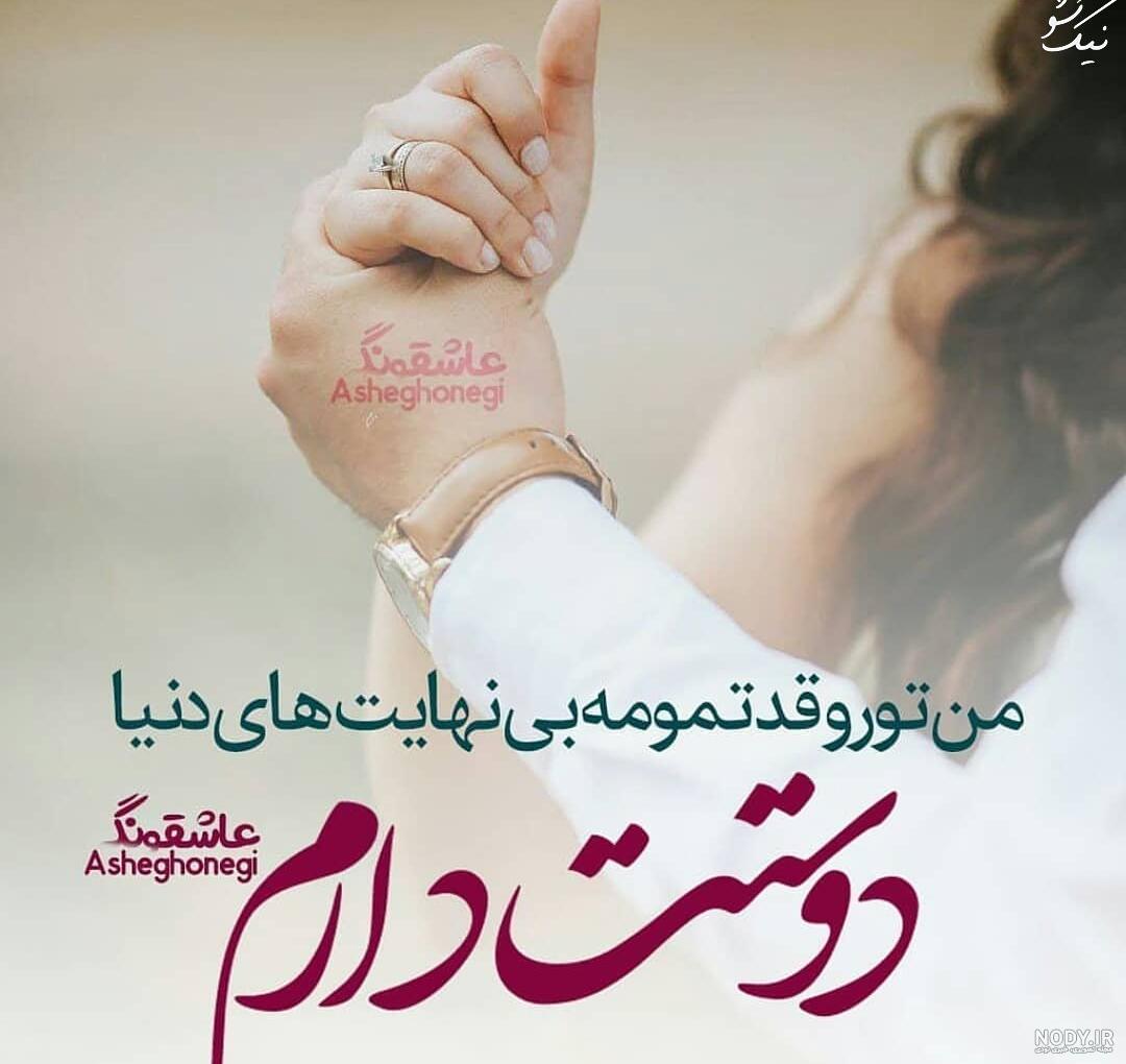 عکسهای دونفره نوشته دار
