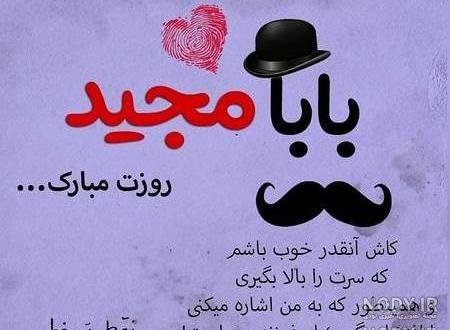 فرشاد جان روزت مبارک فرشاد جان روزت مبارک