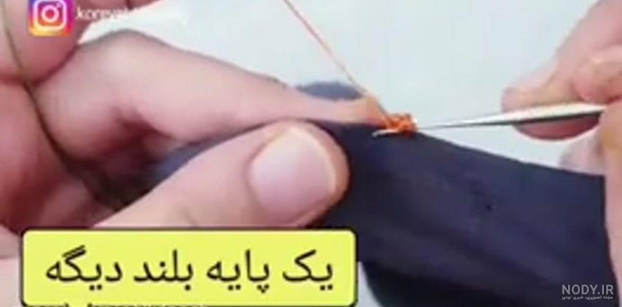فیلم آموزش کریشی بلوچی