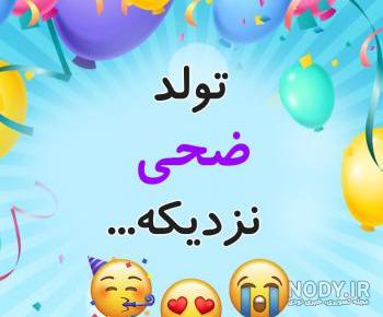 فیلم اسم زهرا با اهنگ