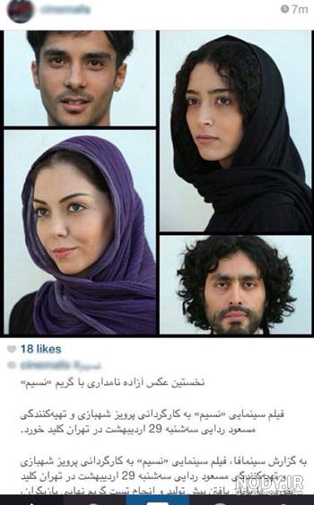 فیلم بی حجاب آزاده نامداری فیلم بی حجاب آزاده نامداری