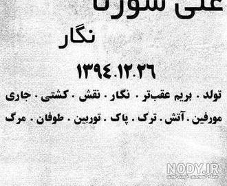 فیلم سینمایی گلشیفته با بازی نازنین بیاتی