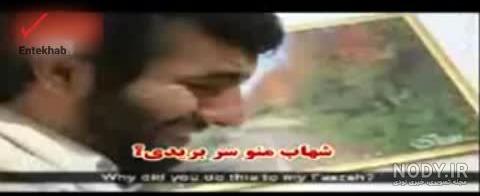 فیلم کشتن شهاب منصوری