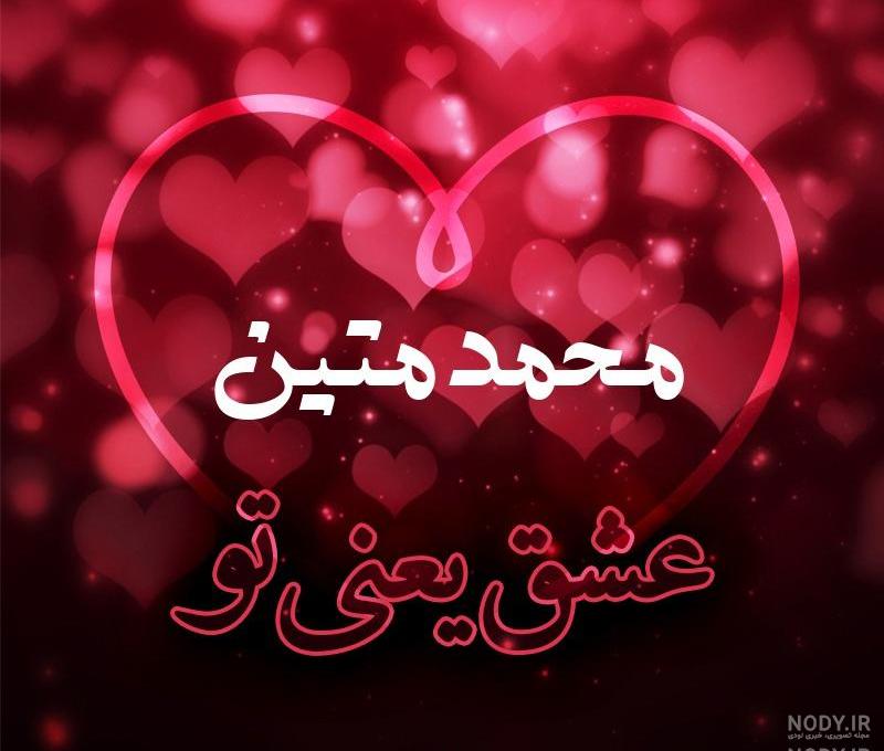 لایو محمد و متین و نیکا لایو محمد و متین و نیکا