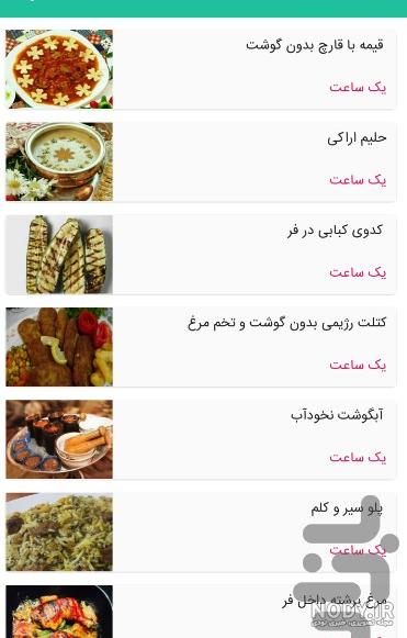 لیست غذاهای ایرانی pdf لیست غذاهای ایرانی pdf