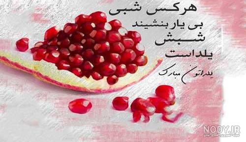 مامان بزرگ یلدات مبارک مامان بزرگ یلدات مبارک