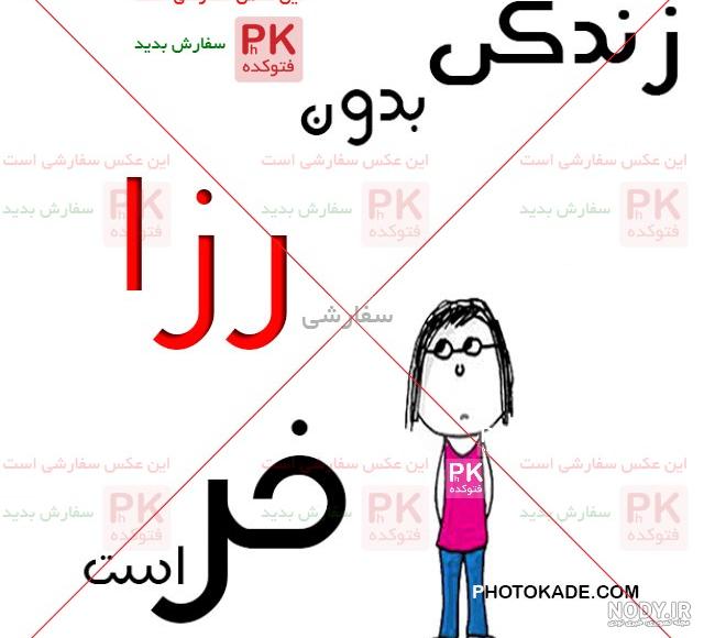 متن تبریک تولد