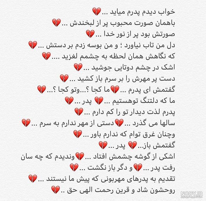 متن دختر برای پدر